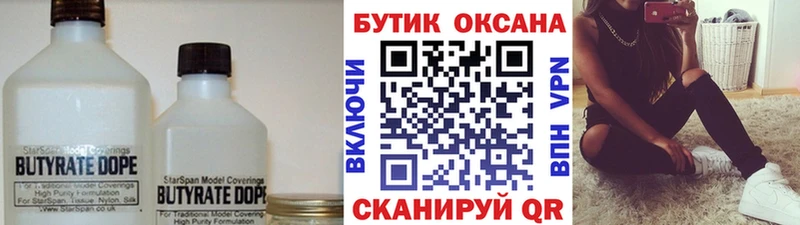 Купить где  Туран  Бутират Butirat 